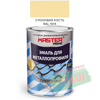 Эмаль для металлопрофиля RAL 1014 слоновая кость (0.9  кг) FARBITEX ПРОФИ MASTER