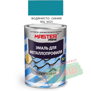 Эмаль для металлопрофиля RAL 5021 водянисто-синий (2  кг) FARBITEX ПРОФИ MASTER