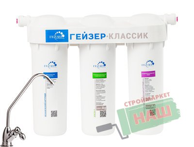 Фильтр Гейзер Классик для жесткой воды