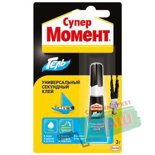 КЛЕЙ МОМЕНТ СУПЕР ГЕЛЬ 3 Г ХЕНКЕЛЬ