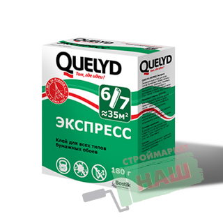 КЛЕЙ "QUELYD" ЭКСПРЕСС 180 Г ФРАНЦИЯ