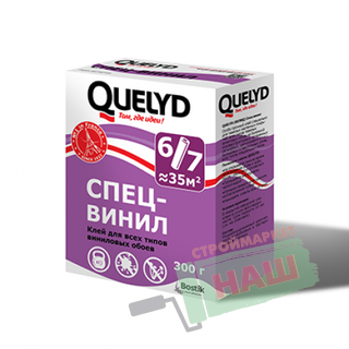 КЛЕЙ "QUELYD" ВИНИЛОВЫЙ 300 Г ФРАНЦИЯ