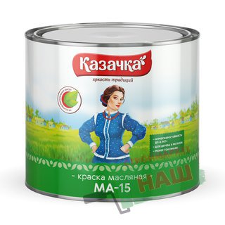 КРАСКА МА-15  БЕЛАЯ  1,9 КГ "КАЗАЧКА"