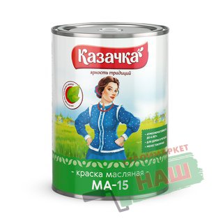 КРАСКА МА-15 ЧЕРНАЯ  0,9 КГ "КАЗАЧКА"