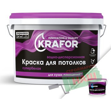 КРАСКА В/Д ДЛЯ ПОТОЛКОВ СУПЕРБЕЛАЯ 14 КГ "KRAFOR"