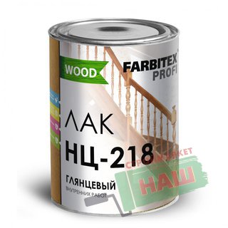 Лак глянцевый НЦ-218 (0.7 кг) FARBITEX ПРОФИ WOOD