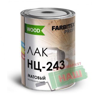 Лак матовый НЦ-243 (0.7 кг) FARBITEX ПРОФИ GOOD FOR WOOD