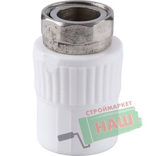 Муфта с накидной гайкой 20 х 3/4" (Valfex) БЕЛАЯ