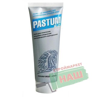 Паста уплот. "PASTUM H2O" 70г