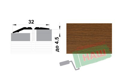 Порог ПР-03 орех 0,9м Н=32мм разноур.
