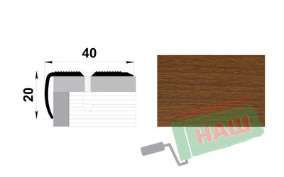 Порог ПУ-06  орех 0,9м 40х20мм