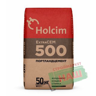 Цемент Holcim Extra М500, 50 кг